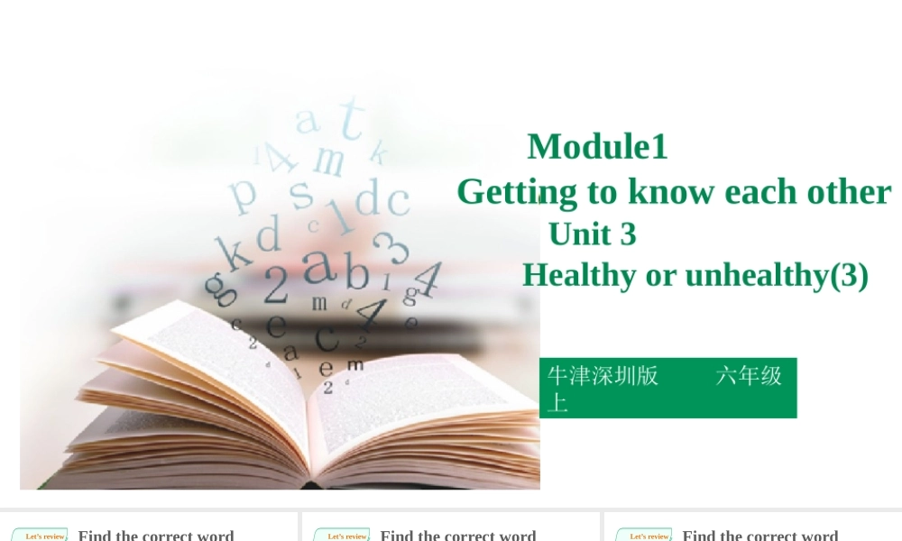 预课--Unit3 Healthy and unhealthdy第三课时.pptx