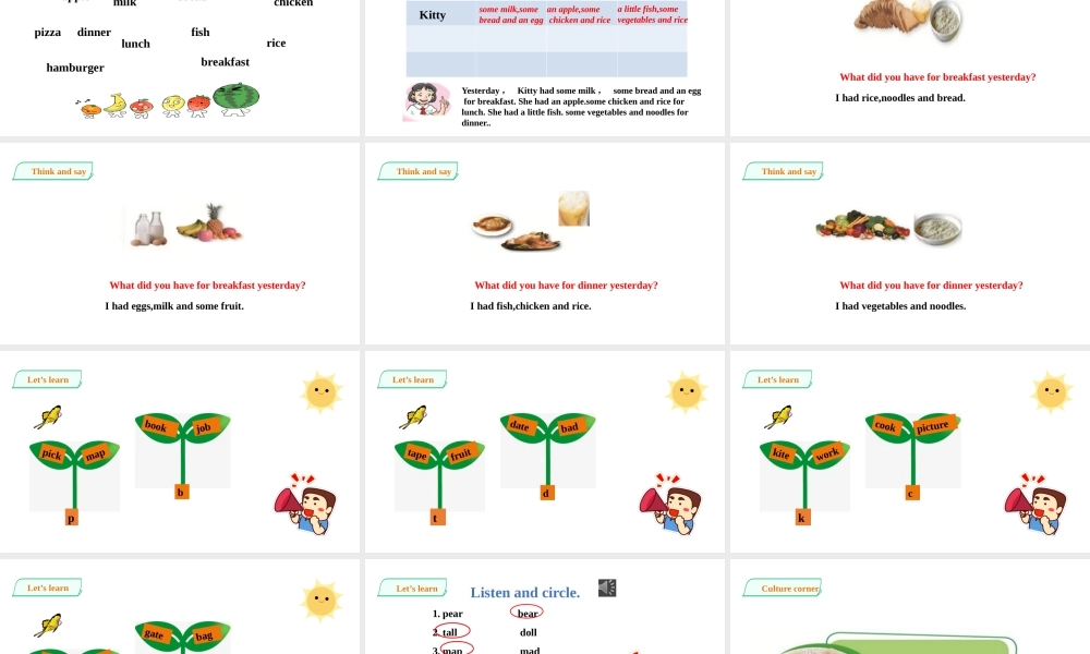 预课--Unit3 Healthy and unhealthdy第三课时.pptx