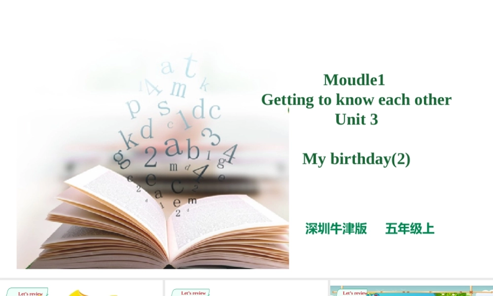 预课--Unit3My birthday 第二课时课件.pptx