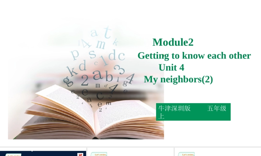 预课--Unit4Our neighbors第二课时课件.pptx