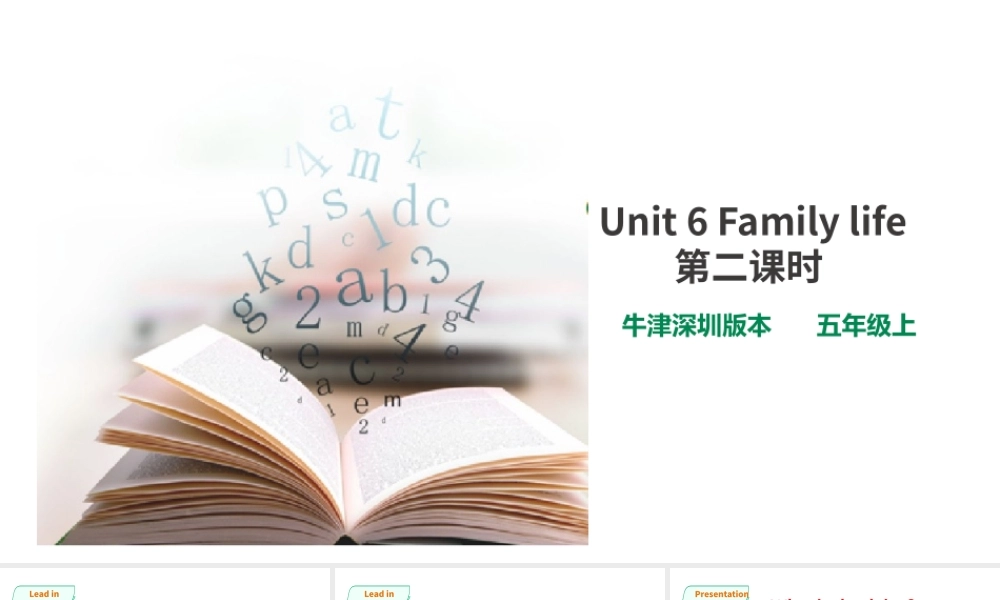 预课--unit6 Family life第二课时课件.pptx
