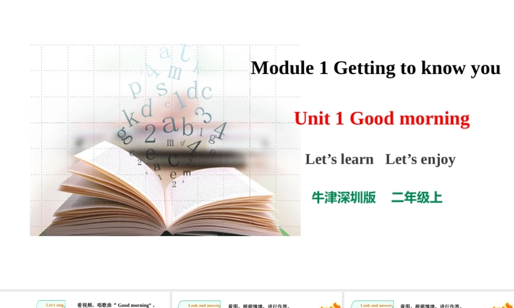 预课——Unit 1 Good morning Let's learn Let's enjoy 课件.pptx