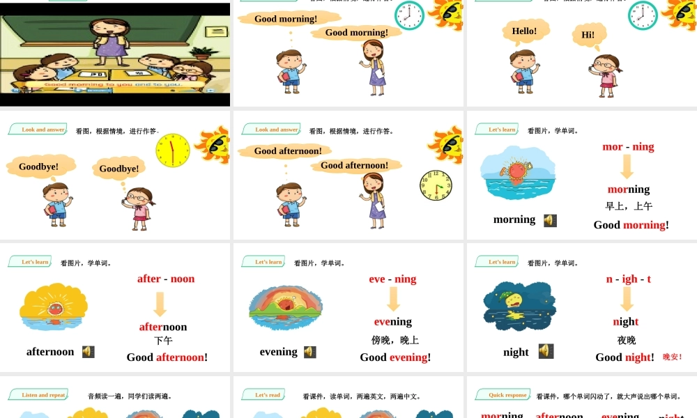 预课——Unit 1 Good morning Let's learn Let's enjoy 课件.pptx