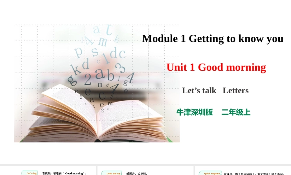预课——Unit 1 Good morning Let's talk Letters 课件.pptx