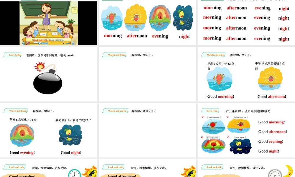 预课——Unit 1 Good morning Let's talk Letters 课件.pptx