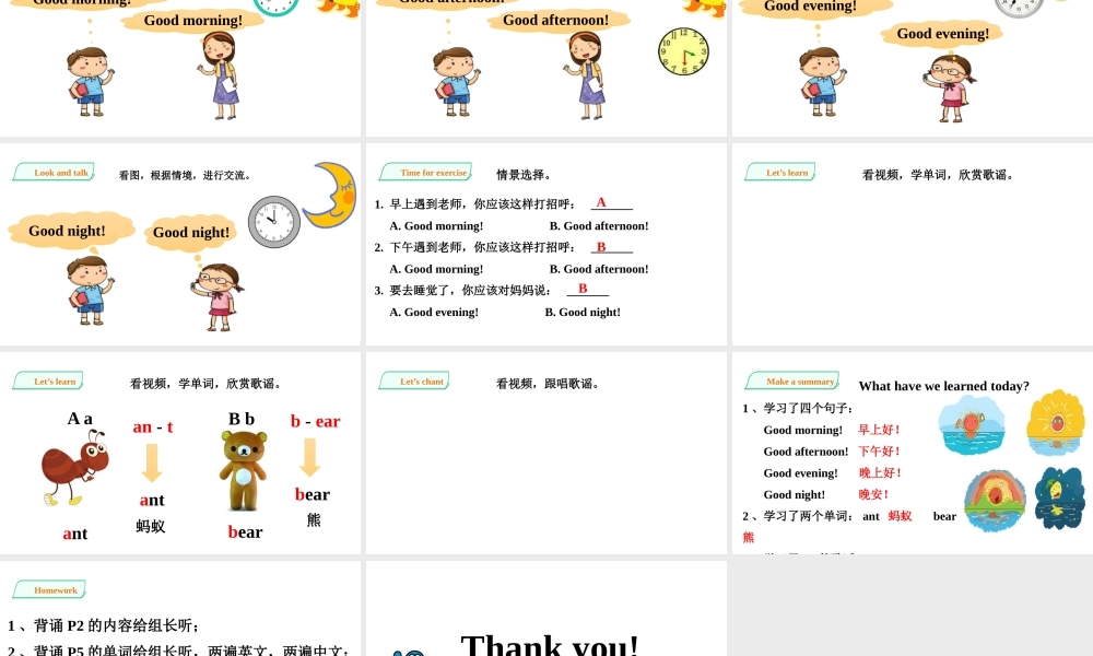 预课——Unit 1 Good morning Let's talk Letters 课件.pptx