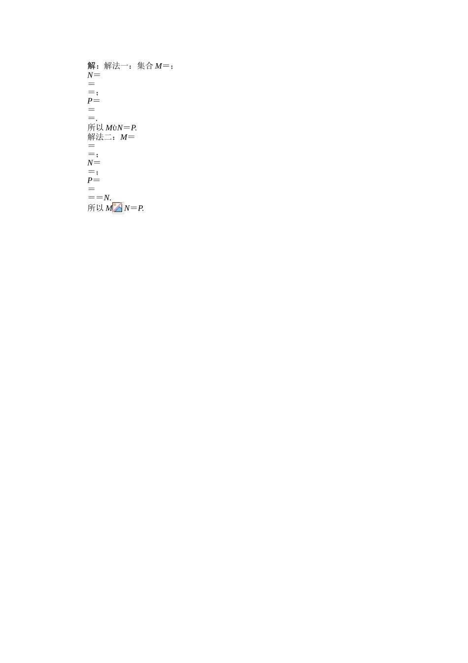 2016-2017学年高中人教A版数学必修4（45分钟课时作业与单元测试卷）：第2课时 弧度制 Word版含解析.doc_第3页