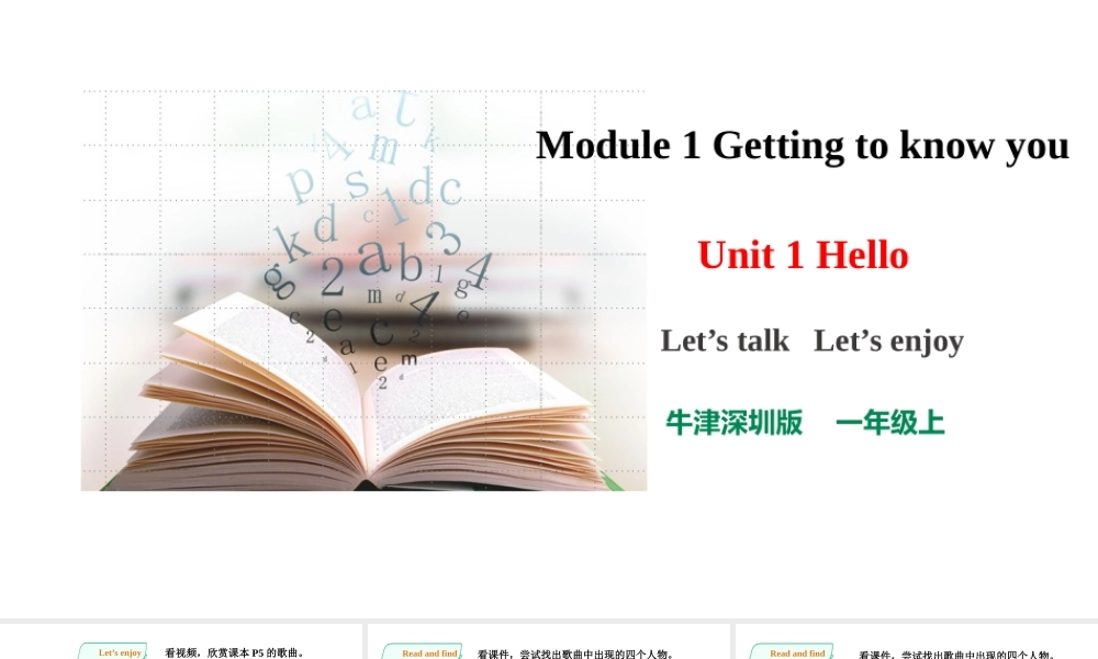 预课——Unit 1 Hello Let's talk Let's enjoy 课件.pptx