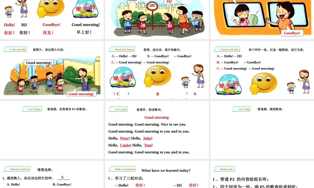 预课——Unit 1 Hello Let's talk Let's enjoy 课件.pptx