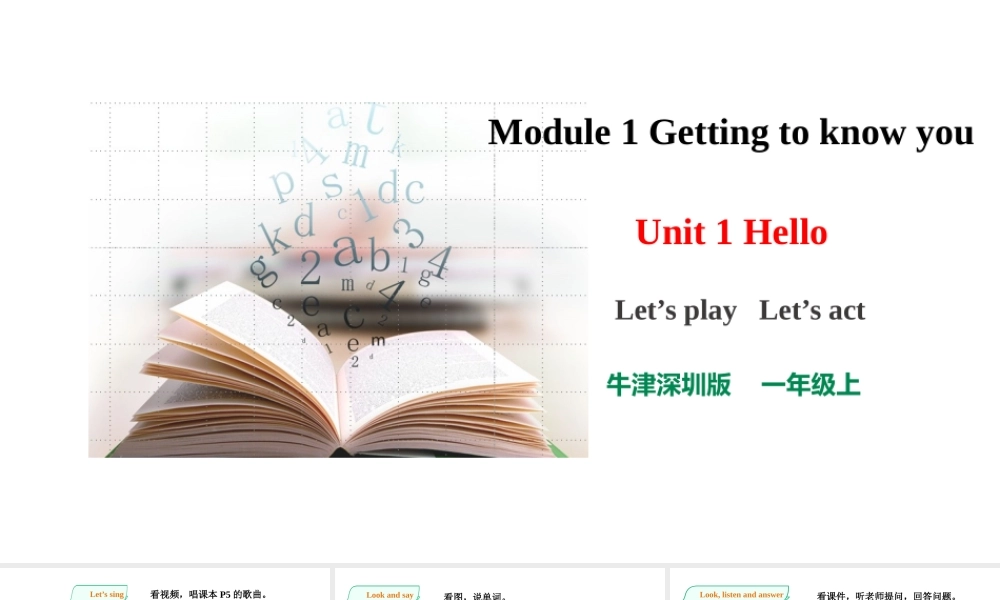 预课——Unit 1 Hello Let's play Let's act 课件.pptx