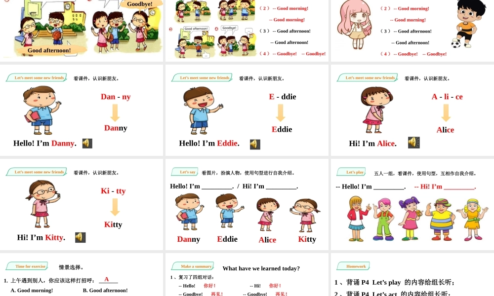 预课——Unit 1 Hello Let's play Let's act 课件.pptx