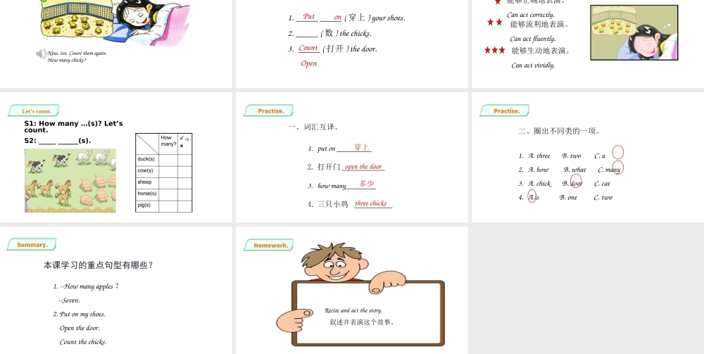预课——Unit 10 Numbers 第二课时 课件.ppt
