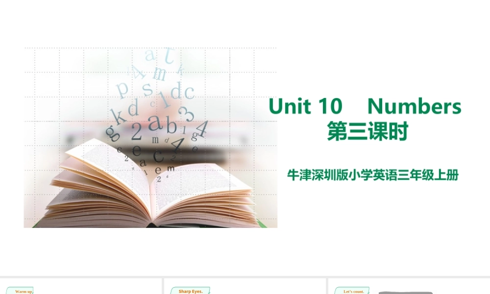预课——Unit 10 Numbers第三课时 课件.ppt