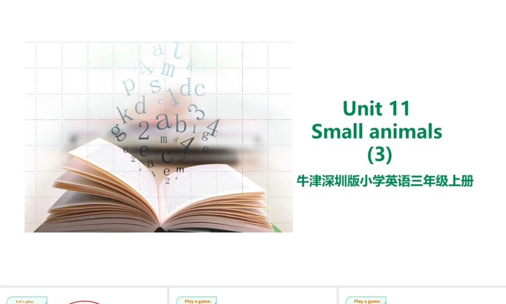 预课——Unit 11 Small animals(3) 课件.ppt