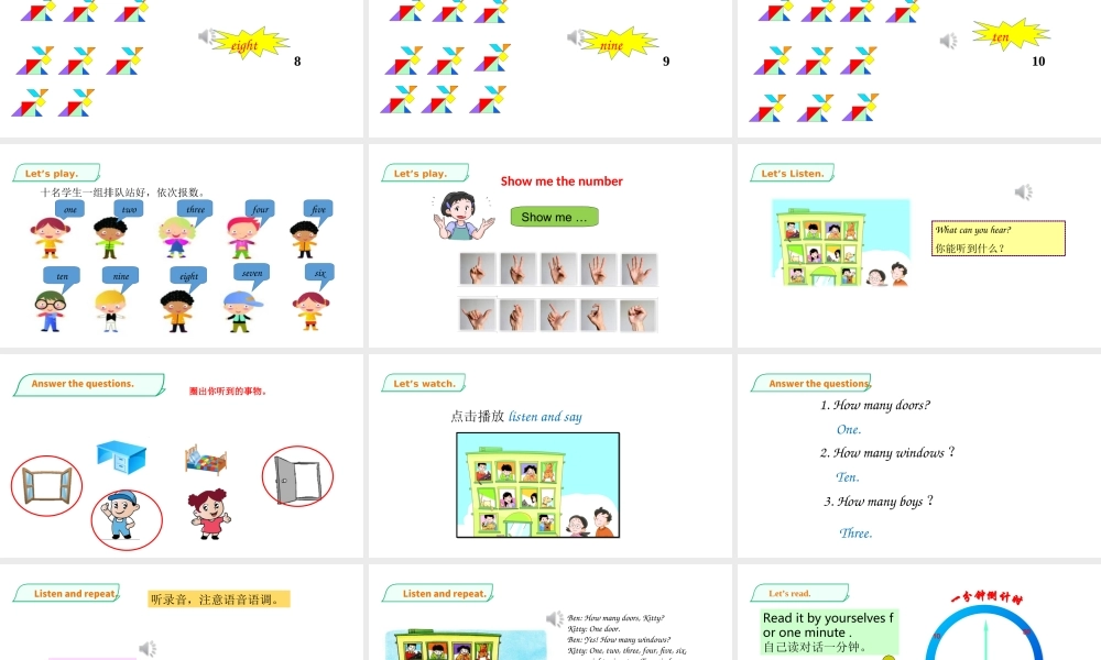 预课——Unit 10 Numbers第一课时 课件.ppt