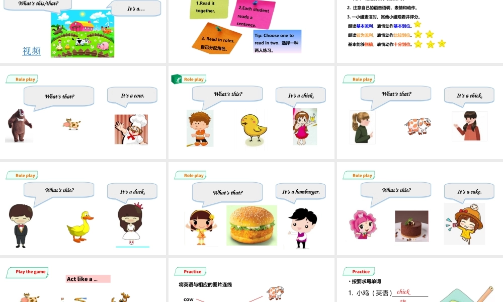 预课——Unit 10 On the farm(1)课件.ppt