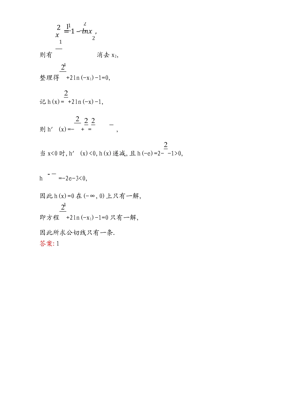 2017版（人教版）高中数学选修1-1（检测）：3.2 导数的计算 课堂10分钟达标 3.2.2 Word版含解析.doc_第3页