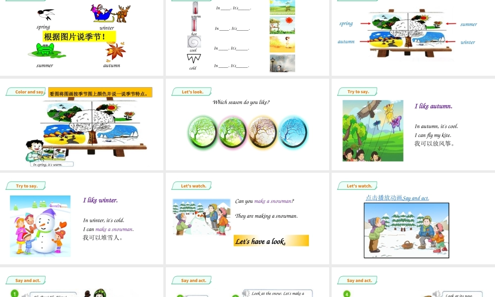 预课——Unit 12 The four seasons(2) 课件.ppt