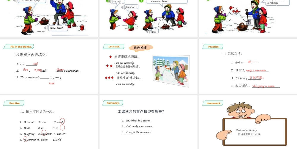 预课——Unit 12 The four seasons(2) 课件.ppt