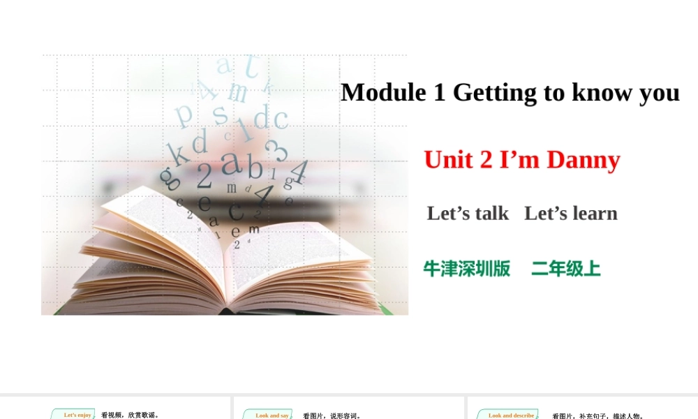 预课——Unit 2 I'm Danny Let's talk Let's learn 课件.pptx