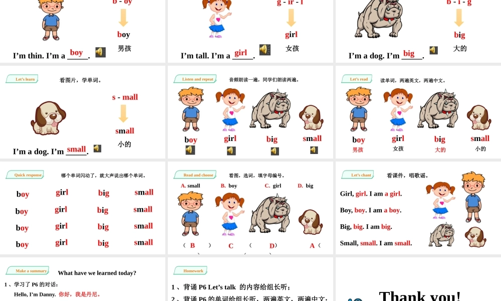 预课——Unit 2 I'm Danny Let's talk Let's learn 课件.pptx