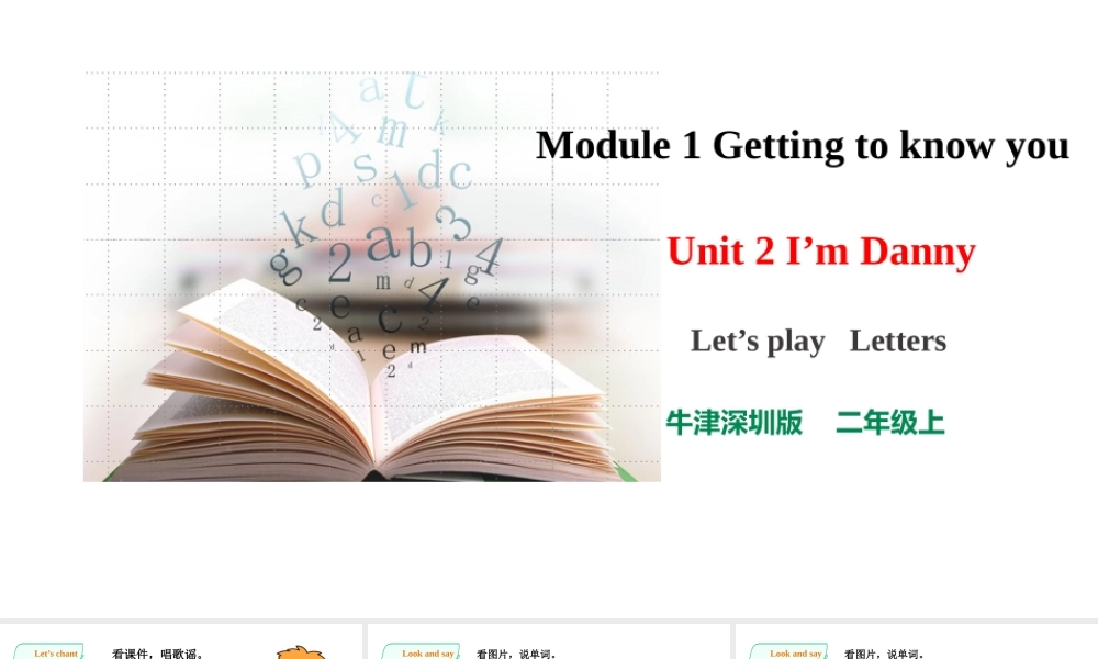 预课——Unit 2 I'm Danny Let's play Letters 课件.pptx
