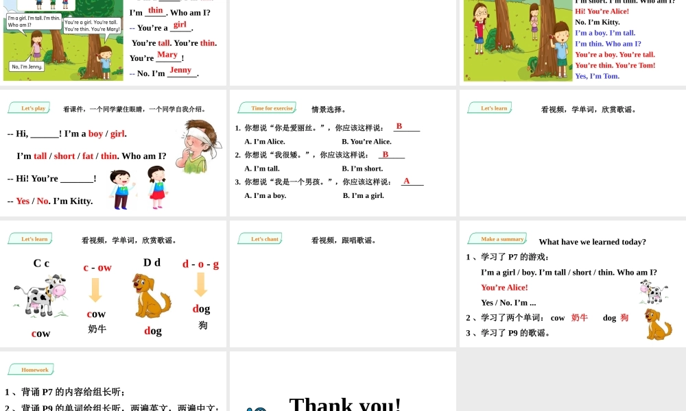 预课——Unit 2 I'm Danny Let's play Letters 课件.pptx