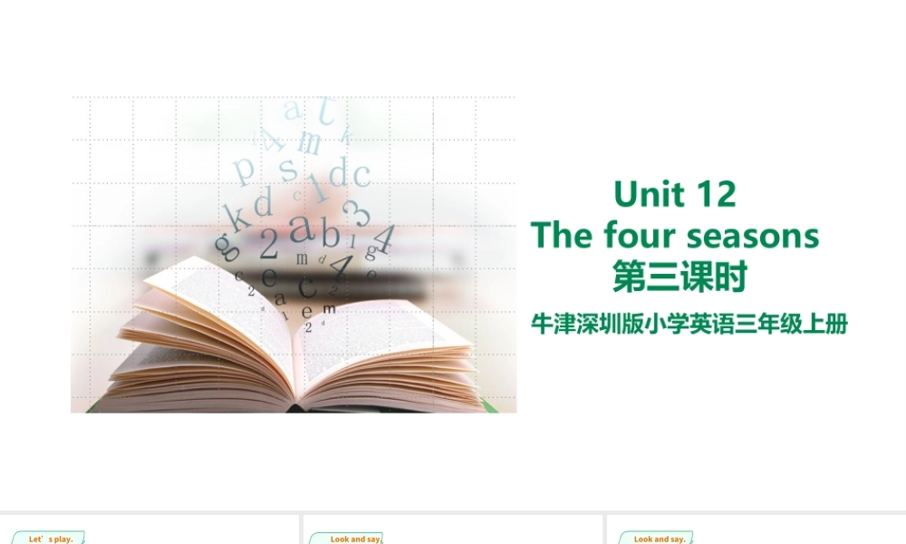 预课——Unit 12 The four seasons(3) 课件.ppt