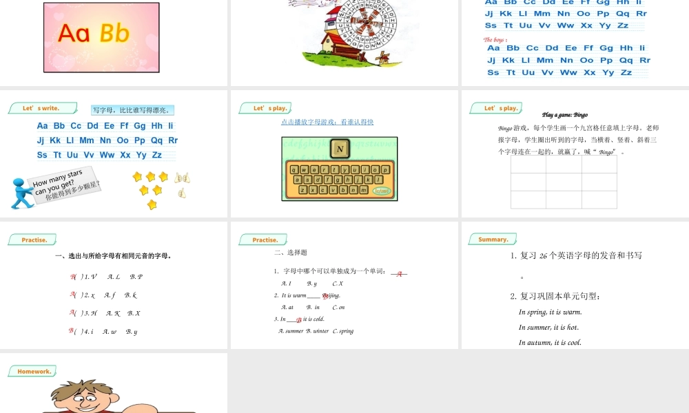 预课——Unit 12 The four seasons(3) 课件.ppt