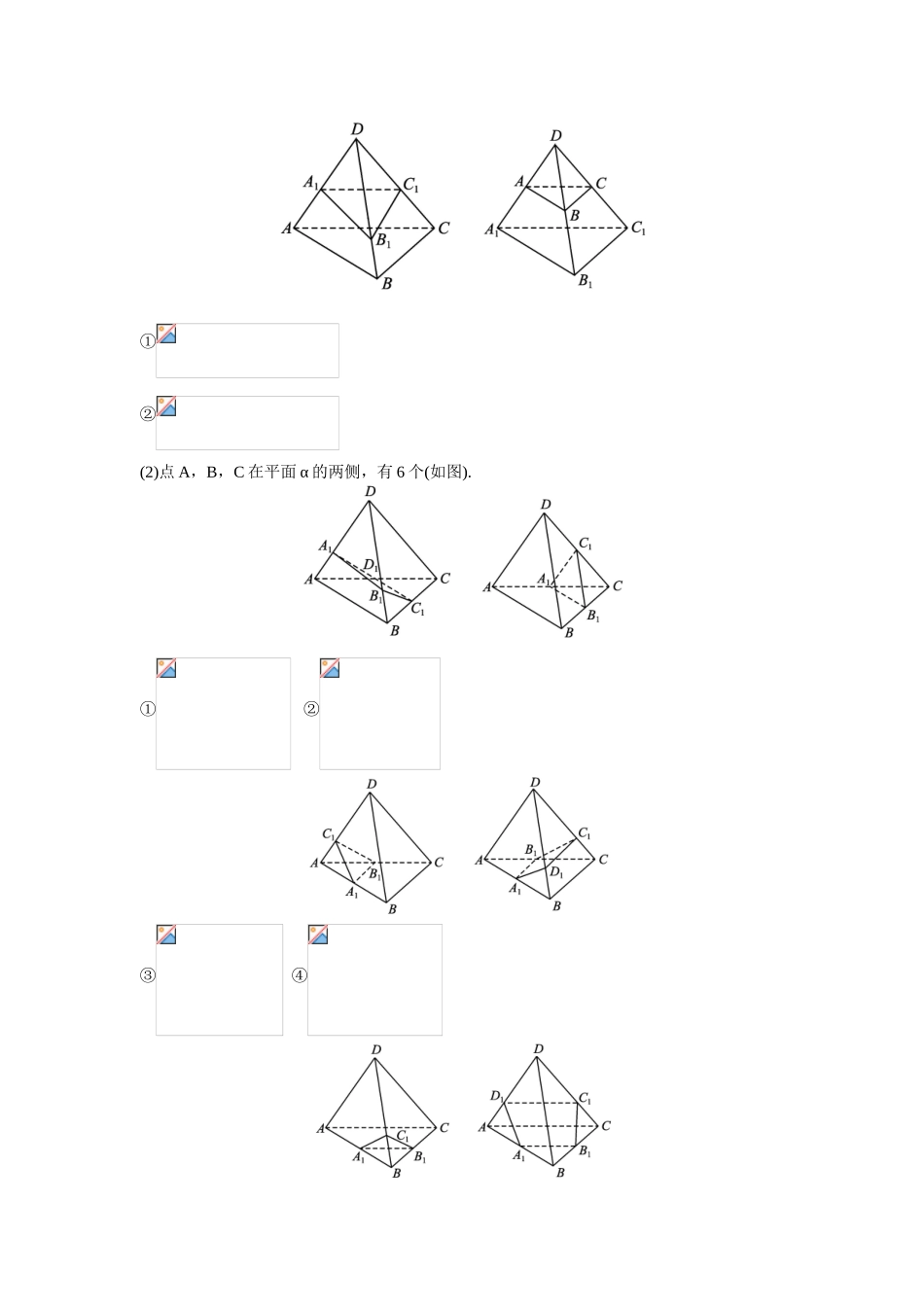2017学年高中数学人教A版选修2-3课堂导学：1.1.3分类加法计数原理和分步乘法计数原理（三） Word版含解析(1).doc_第2页