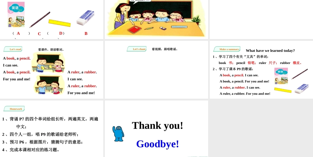 预课——Unit 2 My classmates Let's learn Let's enjoy 课件.pptx
