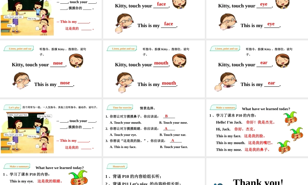 预课——Unit 3 My face Let's talk Let's play 课件.pptx