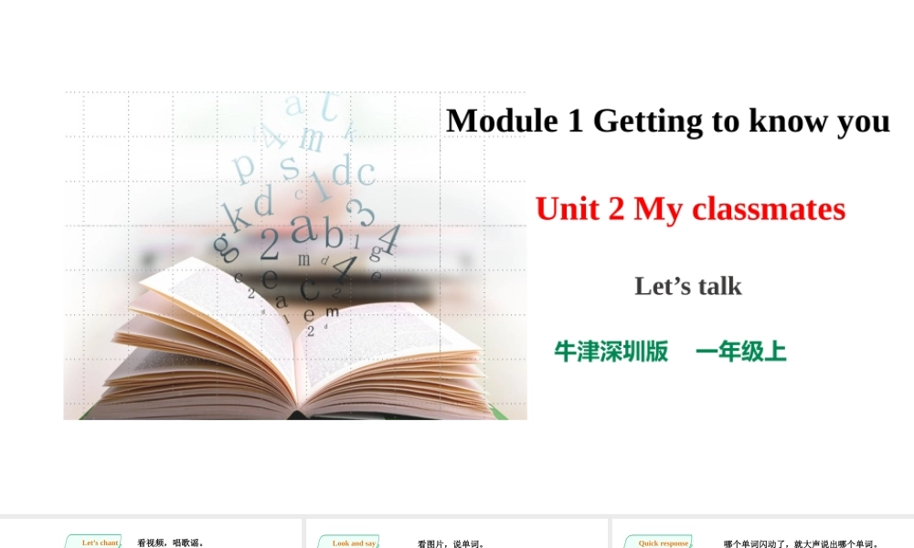 预课——Unit 2 My classmates Let's talk 课件.pptx