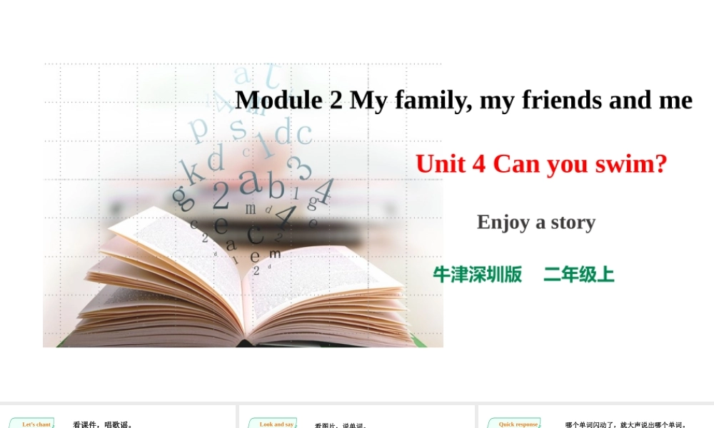 预课——Unit 4 Can you swim Enjoy a story 课件.pptx