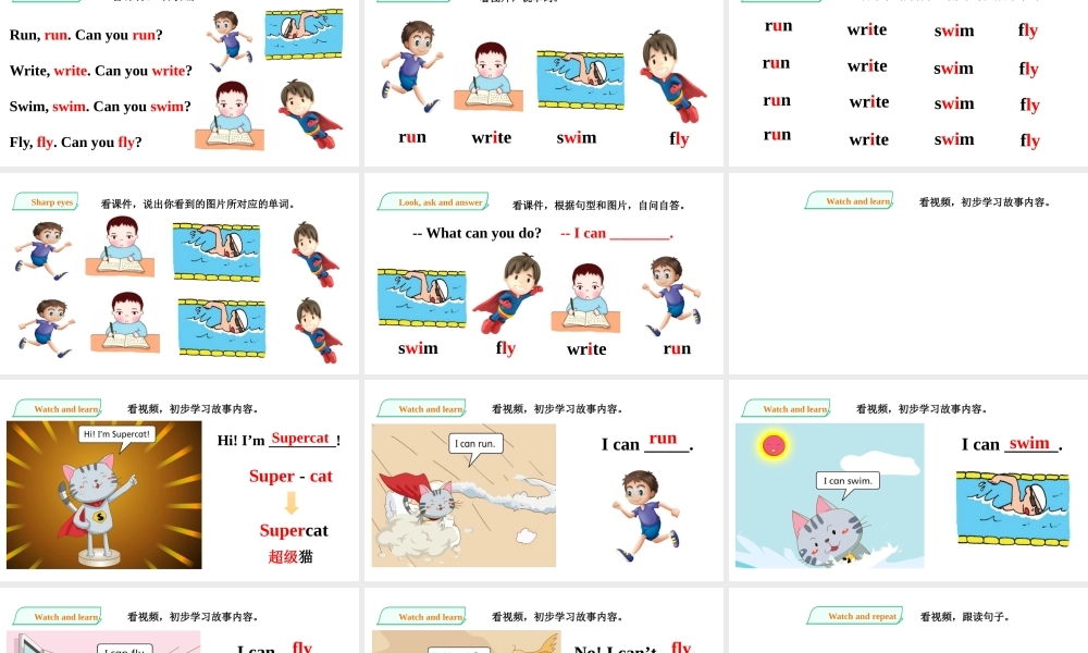 预课——Unit 4 Can you swim Enjoy a story 课件.pptx