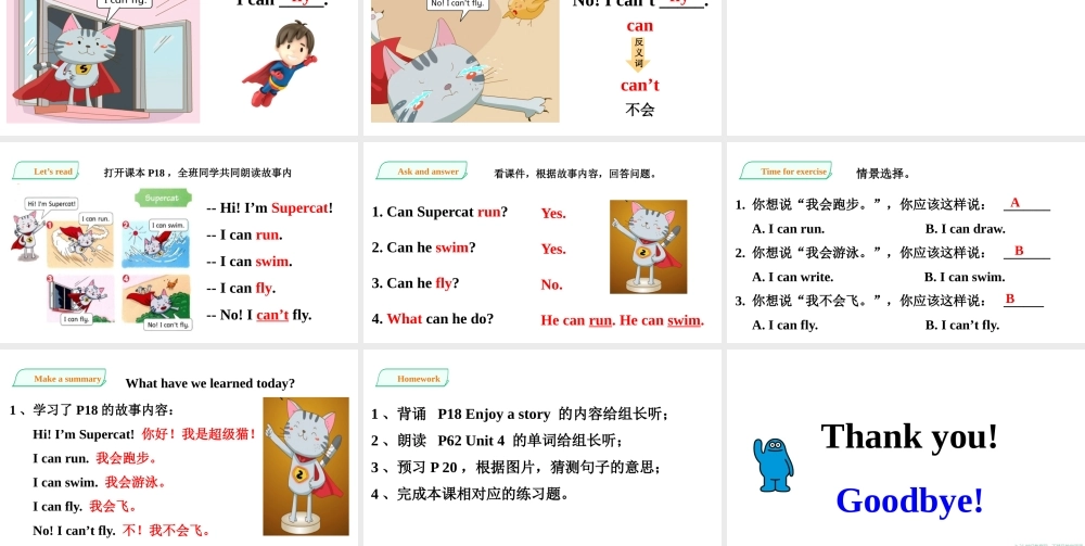 预课——Unit 4 Can you swim Enjoy a story 课件.pptx