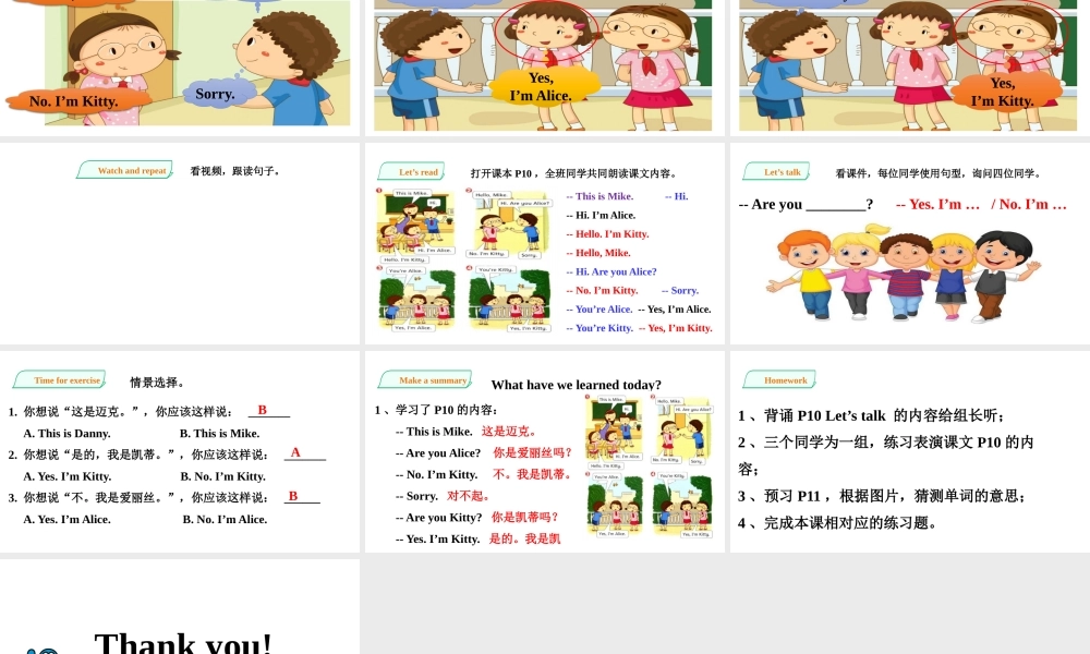 预课——Unit 3 Are you Alice Let's talk 课件.pptx