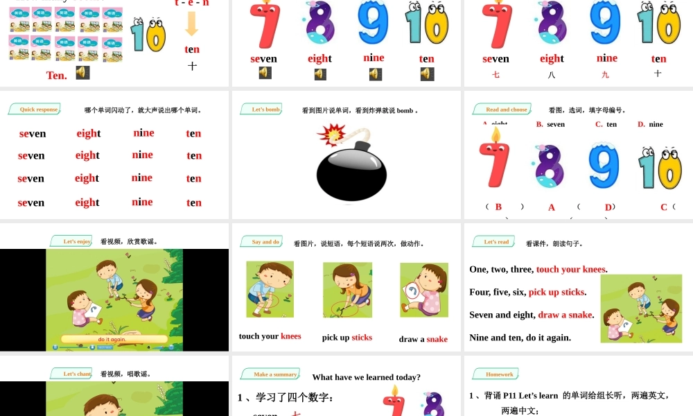 预课——Unit 3 Are you Alice Let's learn 课件.pptx