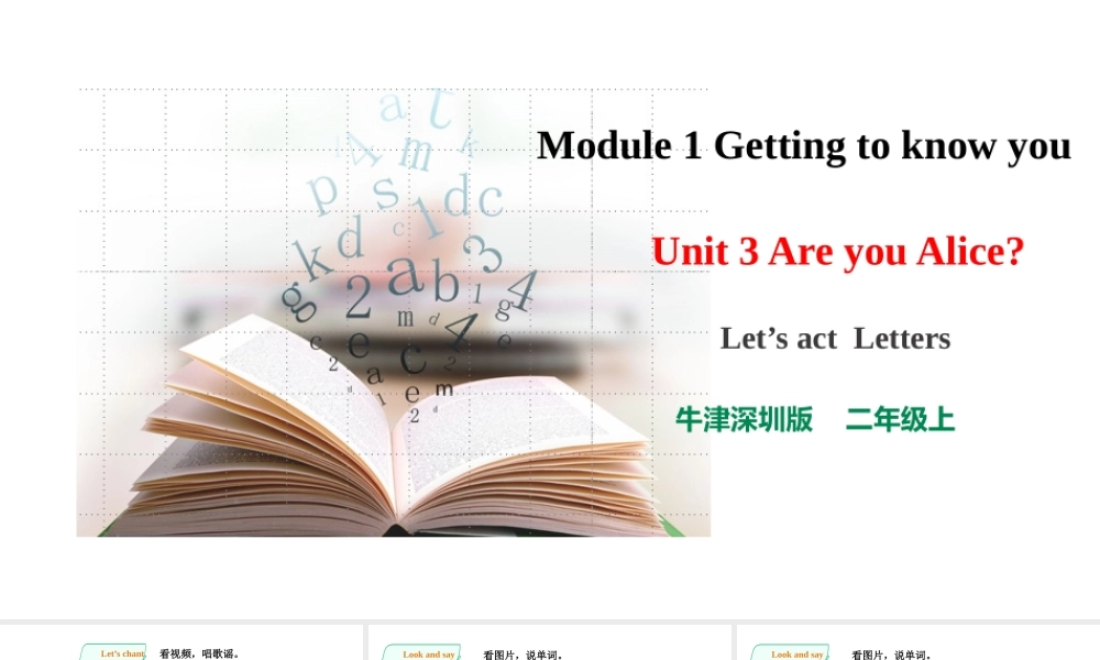预课——Unit 3 Are you Alice Let's act Letters 课件.pptx
