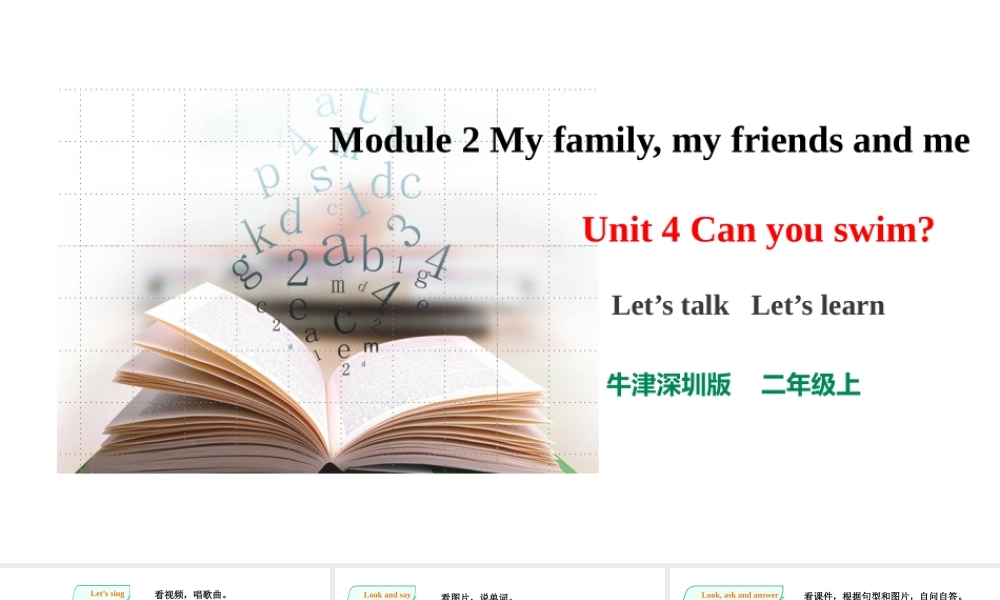 预课——Unit 4 Can you swim Let's talk Let's learn 课件.pptx
