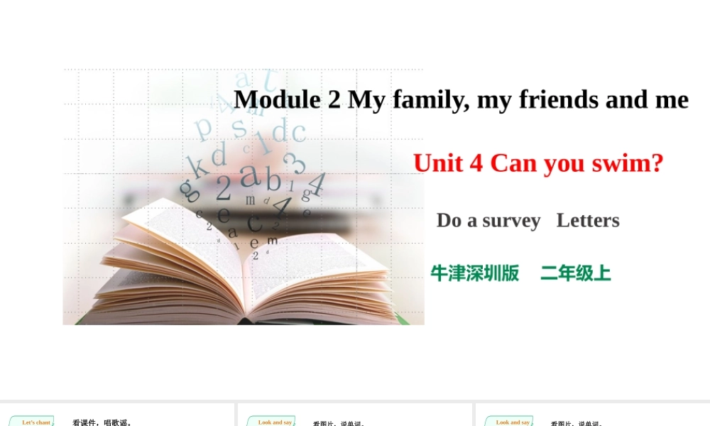 预课——Unit 4 Can you swim Do a survey Letters 课件.pptx