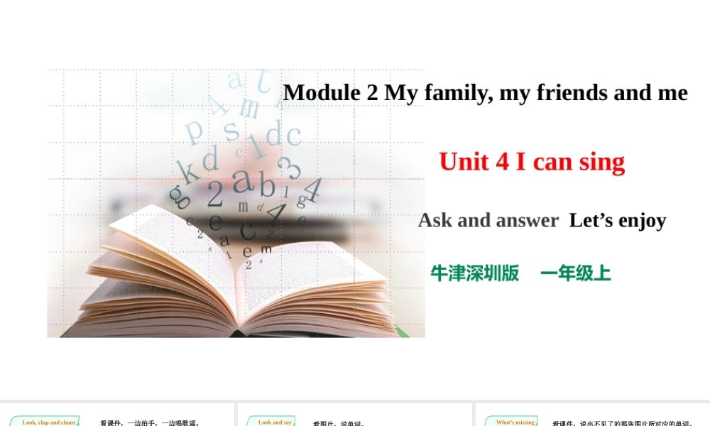 预课——Unit 4 I can sing Ask and answer Let's enjoy 课件.pptx