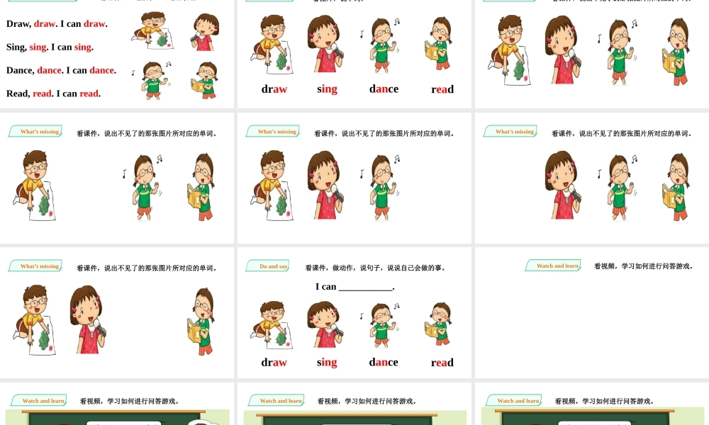 预课——Unit 4 I can sing Ask and answer Let's enjoy 课件.pptx