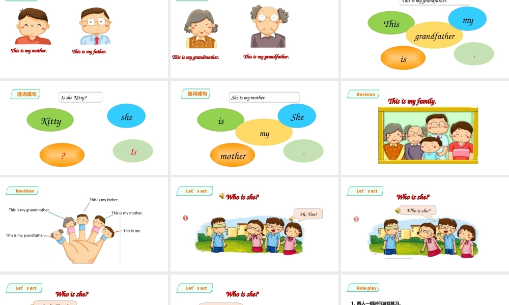 预课——Unit 5 My family (3) 课件.ppt