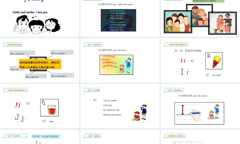 预课——Unit 5 My family(3) 课件.ppt