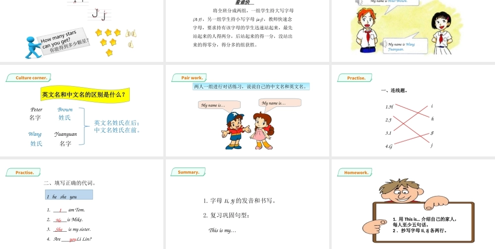 预课——Unit 5 My family(3) 课件.ppt