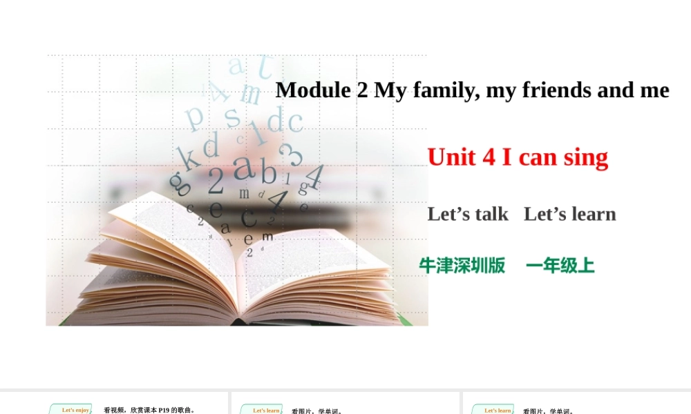 预课——Unit 4 I can sing Let's talk Let's learn 课件.pptx