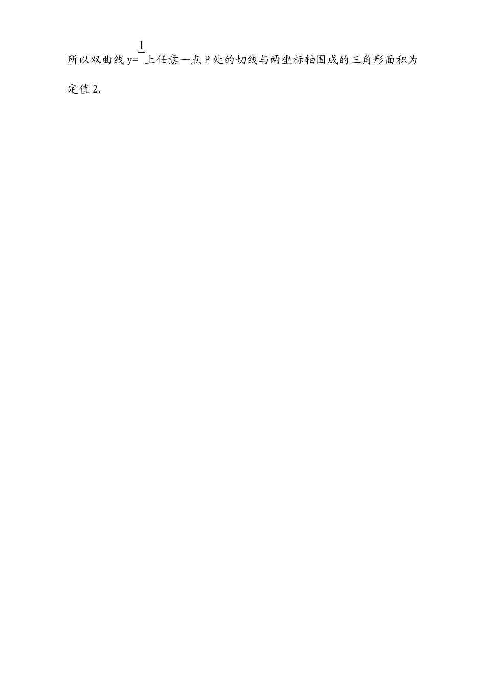 2017版（人教版）高中数学选修1-1（检测）：3.2 导数的计算 课堂10分钟达标 3.2.1 Word版含解析.doc_第3页