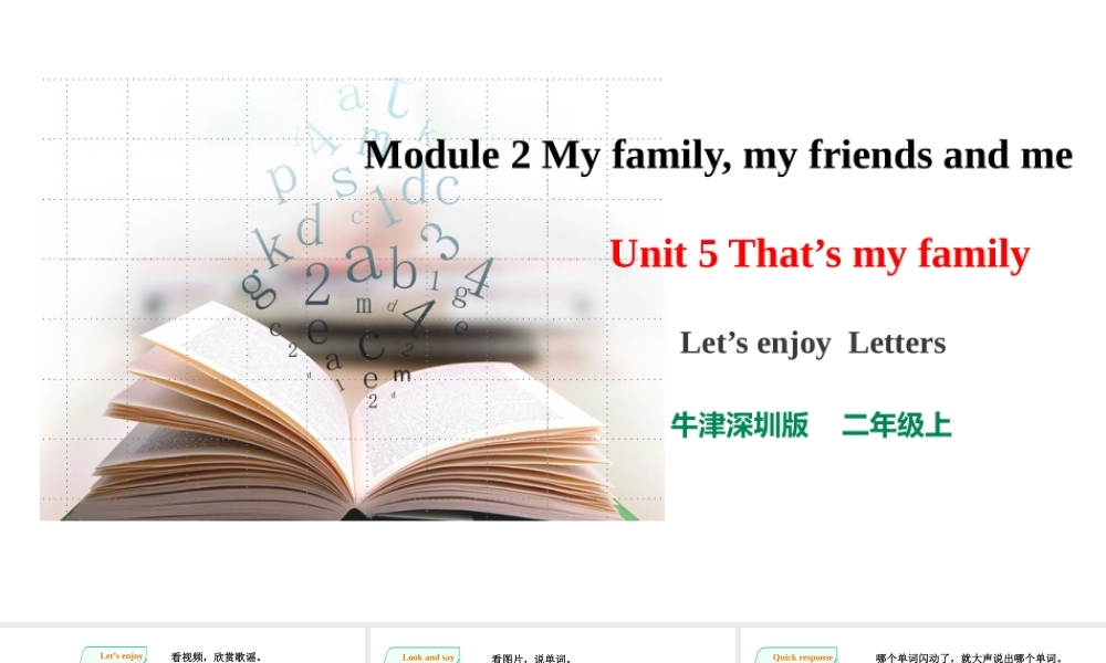 预课——Unit 5 That's my family Let's enjoy Letters 课件.pptx