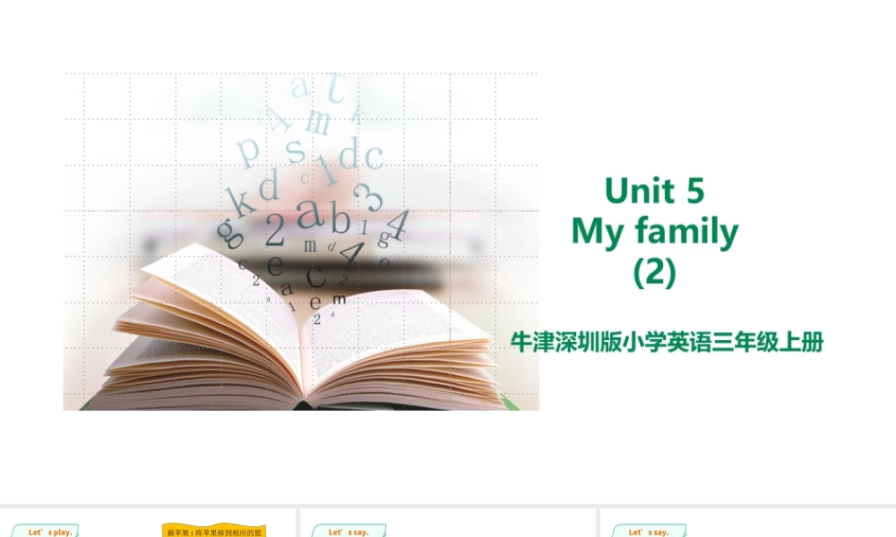 预课——Unit 5 My family第二课时 课件.ppt